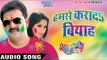 हमसे करादs बियाह  सरऊ || Satrangi Colour || Pawan Singh || Bhojpuri Hit Holi Songs 2016 new