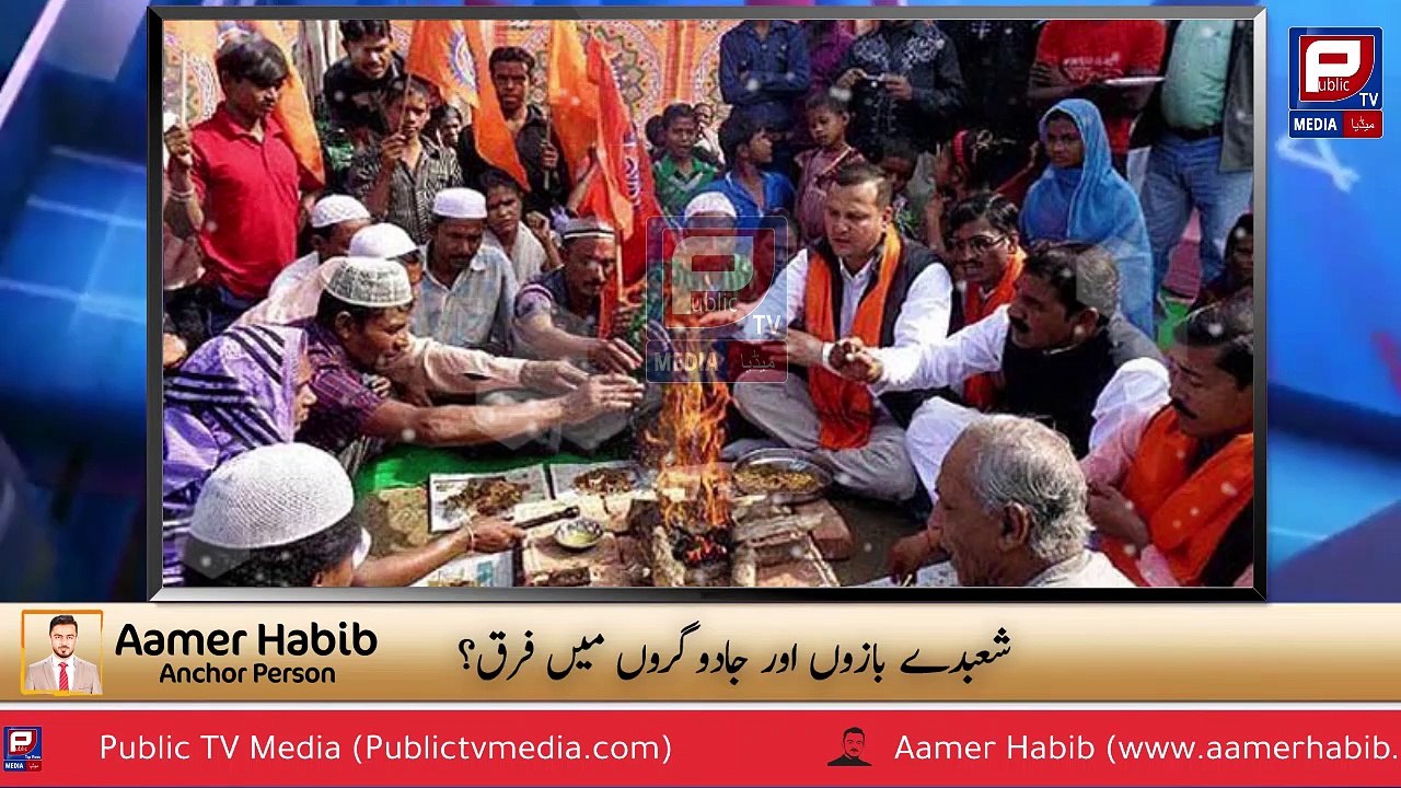 7 Kala Jaddo Kia Hai,Black Magic