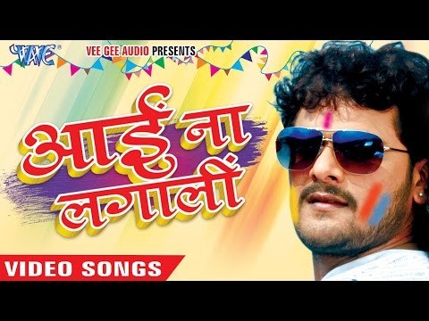 पिचकारी खोजे नया नया | Aai Na Lagali | Khesari Lal | Bhojpuri Hit Holi Song 2016 new
