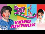 रंग - Rang - Video JukeBOX - Abhay Lal & Nisha Raj - Bhojpuri Holi Songs 2016