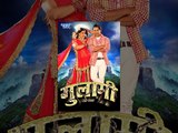 गुलामी - Gulami | Super Hit Bhojpuri Full Movie | Dinesh Lal Yadav 