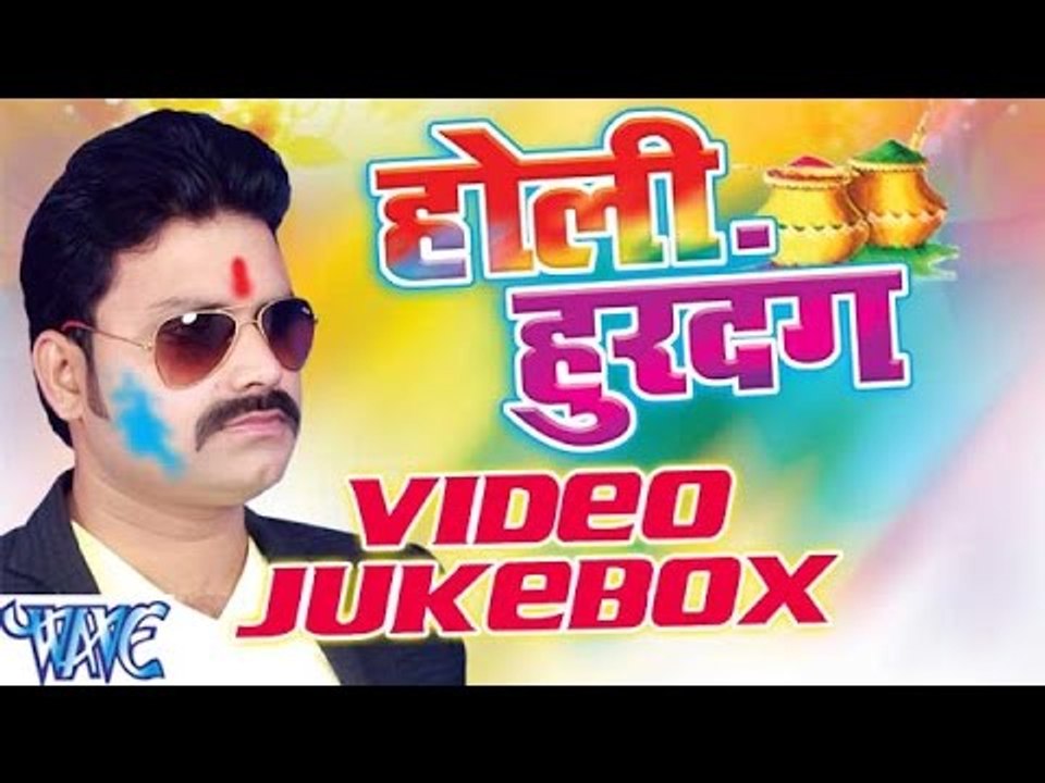 होली हुरदंग - Holi Hurdang - Video JukeBOX - Varun Arya - Bhojpuri Holi Songs 2016 new