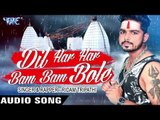 दिल हर-हर बम-बम बोले II Dil Har Har Bam Bam Bole II Ridam Tripathi II Hindi Shiv Bhajan & Rapp