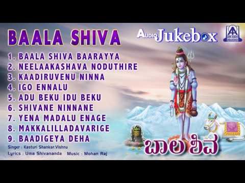 Baala Shiva | Kannada Devotional Songs I Kasthuri Shankar | Mohan Raj