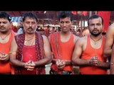 सावन चढ़ल बा - Jal Dharab Online | Darpan Yadav | Bhojpuri Kanwar Bhajan