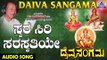 Swarasiri Saraswathiye | Daiva Sangama | Kannada Devotional Songs | Dr. Rajkumar | Akash Audio