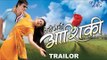 तेरी मेरी आशिक़ी - Teri Meri Ashiqui | Bhojpuri Film Trailor 2016 | Bhojpuri Movie Promo
