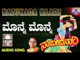 Monne Monne | Nazukada Naari | Kannada Folk Songs | Akash Audio