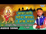 नाव दिन कईनी तोहरो पुजाई - Aawa Tadi Maiya Baghawe Pe Hoke Sawar | Raj Kumar Tinku | Devi Geet Song