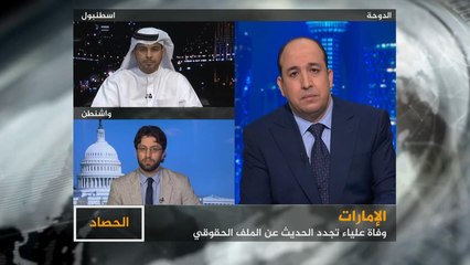 الحصاد- وفاة بالإمارات تطرح تساؤلات