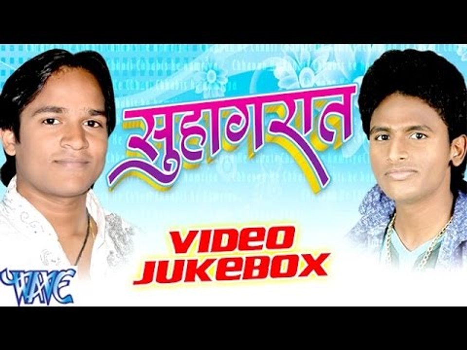 सुहागरात - Suhagrat - Video JukeBOX - Sandeep Suhana - Bhojpuri Sad Songs 2016 new