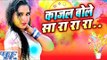 मन बहक गईल बा - Kajal Raghwani - Hukumat - Bhojpuri Hit Holi Songs 2019