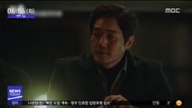 [투데이 연예톡톡] MBC '이몽' 엔딩 장식한 독립투사 눈길