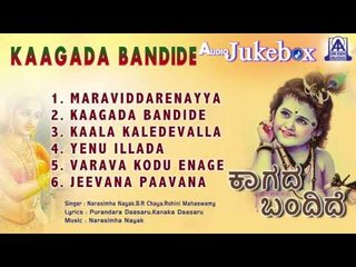 Kaagada Bandide | Famous Dasarapada Jukebox | Narasimha Nayak | B R Chaya