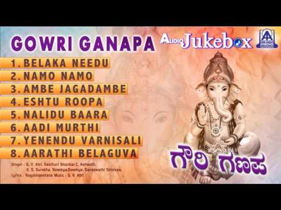 Gowri Ganapaa Kannada Devotional Songs I G V Atri Kasthuri Shankar C Ashwath Akash Audio Video Dailymotion gowri ganapaa kannada devotional songs i g v atri kasthuri shankar c ashwath akash audio