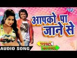 आपको पा जाने से - Gharwali Baharwali - Monalisa - Bhojpuri Hit Songs 2016 new