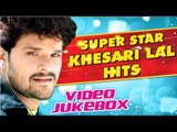 Super Star Khesari Lal Yadav Hits || Video Jukebox || Bhojpuri Songs 2016 new