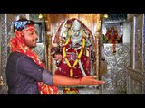 भ्रस्टाचार बढ़ल बा माई | Maiya Ke Duware | Parmeshwar Kashyup | Bhojpuri Devi Geet 2016 new