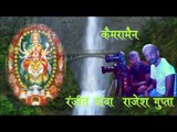 Title | Jai Mata Di | Abhay Lal Yadav | Bhojpuri Devi Geet 2016