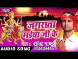 जेतना कमाले भईया - Jagarata Maiya Ji Ke | Amit Sagar | Bhojpuri Devi Geet Song