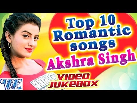 Top 10 Romantic Songs || Akshra Singh || Video JukeBOX || Bhojpuri Hit Songs 2016 new