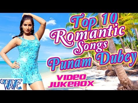 Top 10 Romantic Songs || Poonam Dubey || Video JukeBOX || Bhojpuri Songs 2016 new