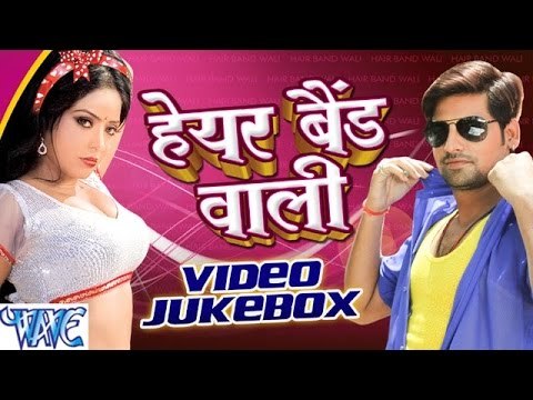 Hair Band wali - Rakesh Mishra - Video JukeBOX - Bhojpuri Hit Songs 2016 new