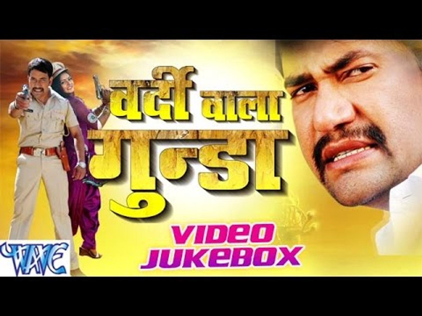 Gunda Hindi Film Song Download