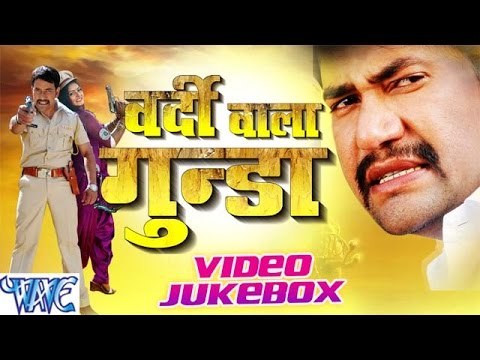 Vardi Wala Gunda - Kalpna, Alok Kumar - Video Jukebox - Bhojpuri Hit Songs 2016