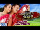 Kaisan Piyawa Ke Chariter Ba - Ravi Kisan  - Video Jukebox - Bhojpuri Hit Songs 2016 New