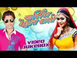 डार्लिंग देहात वाली - Darling Dehat Wali - Pramod Premi Yadav - Video Jukebox - Bhojpuri Hit Songs