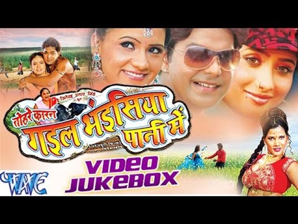 Tohare Karan Kail Bhaisiya Pani Me - Kalpana - Video Jukebox - Bhojpuri Songs 2016