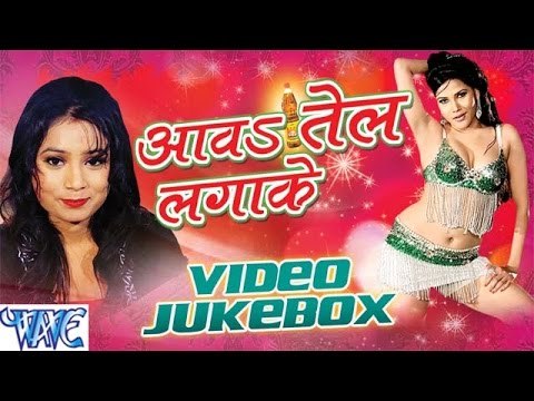Aawa Tel Laga Ke - Shubha Mishra - Video Jukebox - Bhojpuri Hit Songs 2016 New
