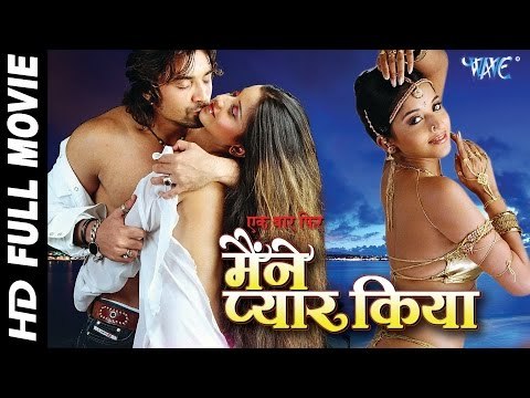 Maine Pyar Kiya || Superhit Bhojpuri Full Movie || Hit Monalisa || Bhojpuri Full Film 2016