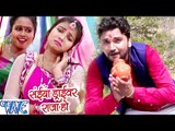 Saiya Driver Raja Ho - Baba Dham Chali - Gunjan Singh - Bhojpuri Kanwar Songs 2016 new