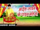 आइल सावन के पावन महिना - Rajeev Bole Bam Bam Bhole - Rajeev Mishra - Bhojpuri Kanwar Songs 2016 new