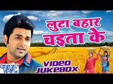 Luta Bahar Chait Ke - Pawan Singh - Video Jukebox - Bhojpuri Hit Songs 2016 New