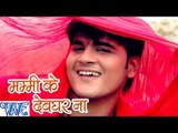 मम्मी देवघर ना ले जालs - Kallu Ji - Devghar Beautiful Lagata - Bhojpuri Kanwar Songs 2016 new