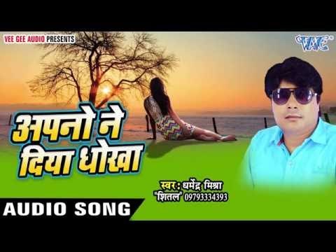 Chod De Padhai - छोड़ दे पढाई बनाऊ सुरति | Dharmendra Mishra Shital | Bhojpuri Song 2017