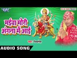 मईया मोरी अईनी अँगनवा | Maiya Mori Angana Me Aai | Mithlesh | Bhojpuri Devi Geet 2016