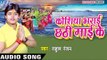 छठी माई के आरती | Koshiya Bharai Chhathi Mai Ke | Rahul Ranjan | Bhojpuri Chhath Geet 2016
