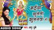 मईया झुलेली झुलनवा - Maiya Jhuleli - He Jagtaran Maiya - Anu Dubey - Bhojpuri Devi Geet 2016 new