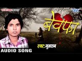 दे जा ओढनिया निशानी | De Ja Odhaniya Nishani | Bewafa | Gulshan | Bhojpuri Song 2016