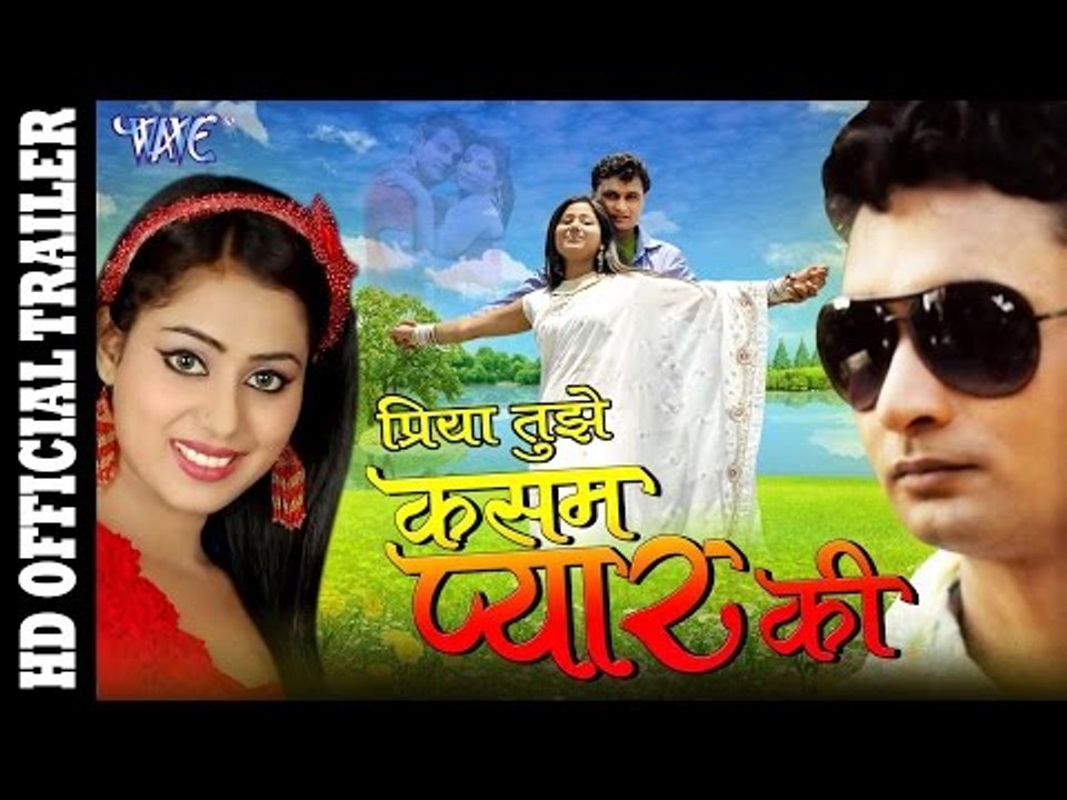 Priya Tujhe Kasam Pyar Ki - Bhojpuri Movie Trailer - Sunil Tiwari "Chandan" - Bhojpuri Movie Promo