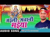 नाचतs पुजरिया लाली चुनरिया ओढ़ के | Ayili Bhawani Maiya | Sumer Singh | Bhojpuri Devi Geet 2016