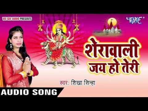 निक लागेला माई के | Sherawali Jai Ho Teri | Shikha Sinha | Bhojpuri Devi geet 2016