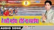 आ हो ऊगा ऊगा | Hey Chhathi Maiya Hoi Na Sahaiya | Sanjit Kumar | Bhojpuri Chhath Geet