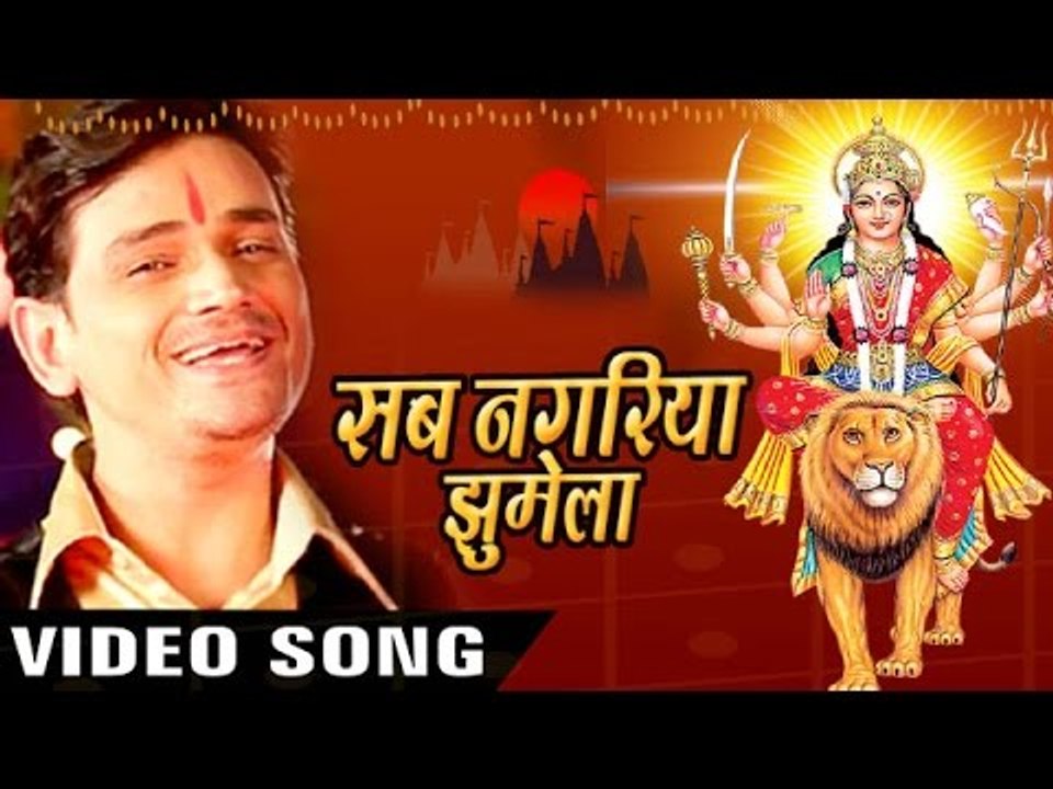 बाजता डीजे फुल साउंड में - Sab Nagariya Jhumela - Rajiv Mishra - Bhojpuri Devi Geet 2016 new