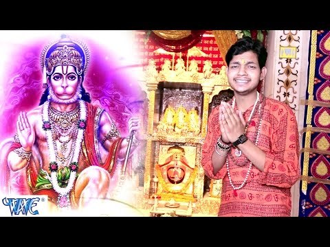 अंजनी ललनवा हो | Anjani Lalanwa Ho | Bhajan Sangrah | Ankus | Bhakti Sagar Song 2016