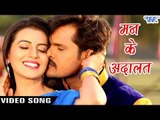 मन के अदालत - Man Ke Adalat - Full Song - Dilwala - Khesari Lal - Bhojpuri Hit Songs 2016 new